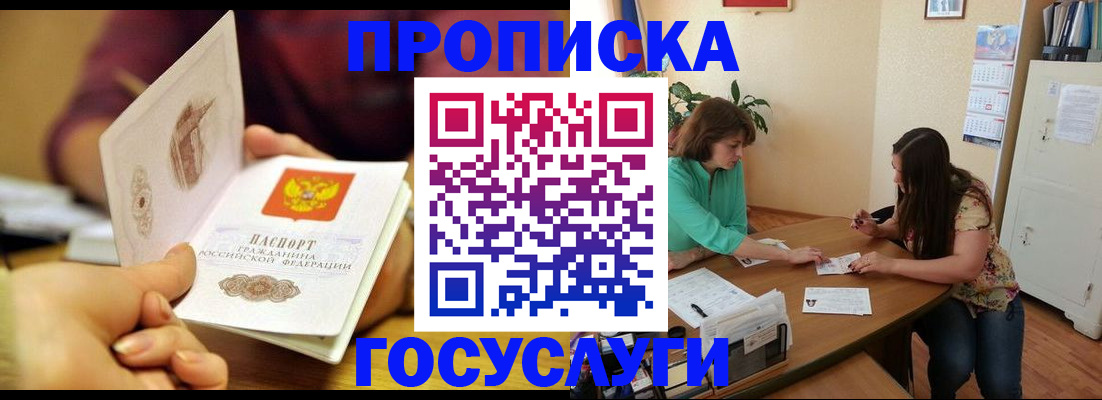 регистрация для дет. сада в Новороссийске