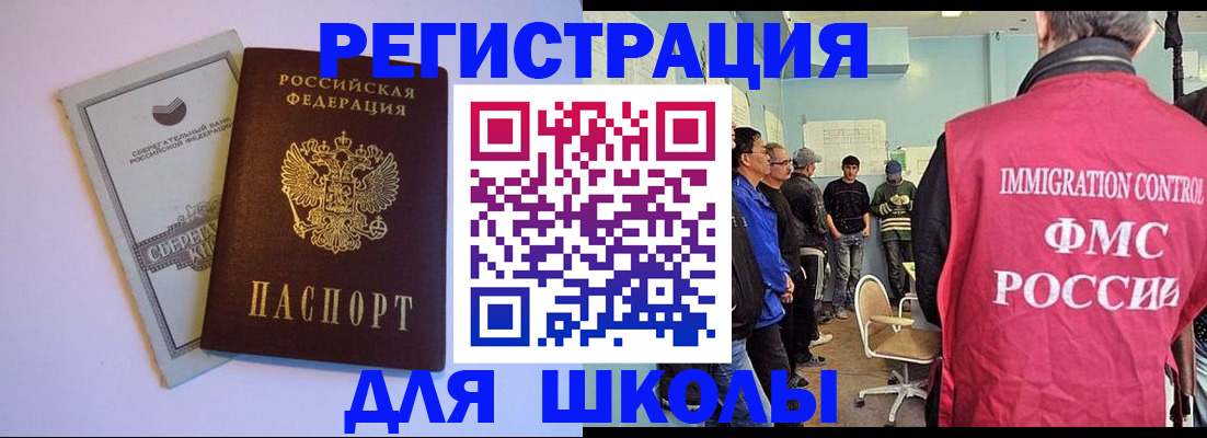 прописка от собственника в Новороссийске